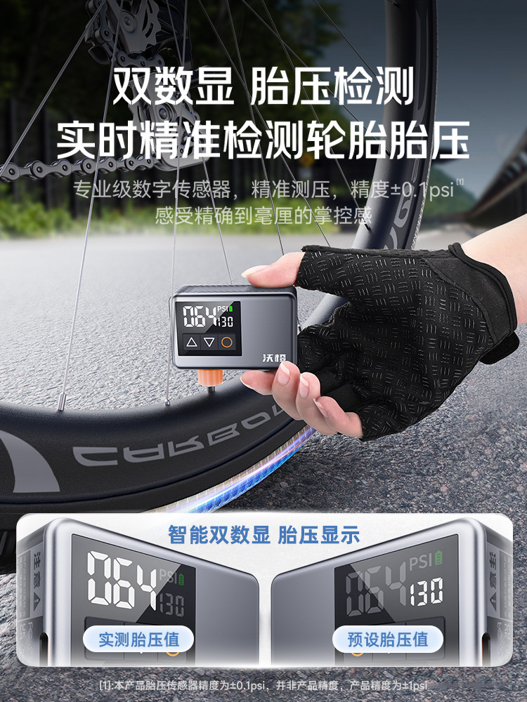 Wocheng Wireless Air Pump Bicycle Pump Road Bike Pump Electric Vehicle High-Pressure Portable Cycling Pump