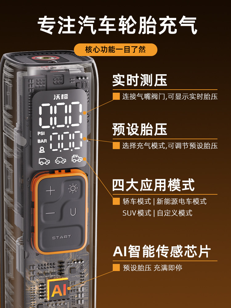 Wocheng Car Air Pump Car Tire Air Pump Electric Air Pump Wired High-Power High-Pressure with Tire Pressure Measurement