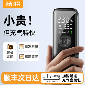 Wocheng Car Air Pump, Wireless Electric Air Pump for Cars, Portable Bicycle Pump, Tire Pressure Measurement, Small Tire Pump