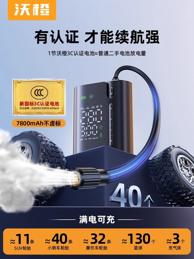 Wocheng Car Air Pump, Wireless and Wired Air Pump, Portable Electric Inflator with Tire Pressure Measurement