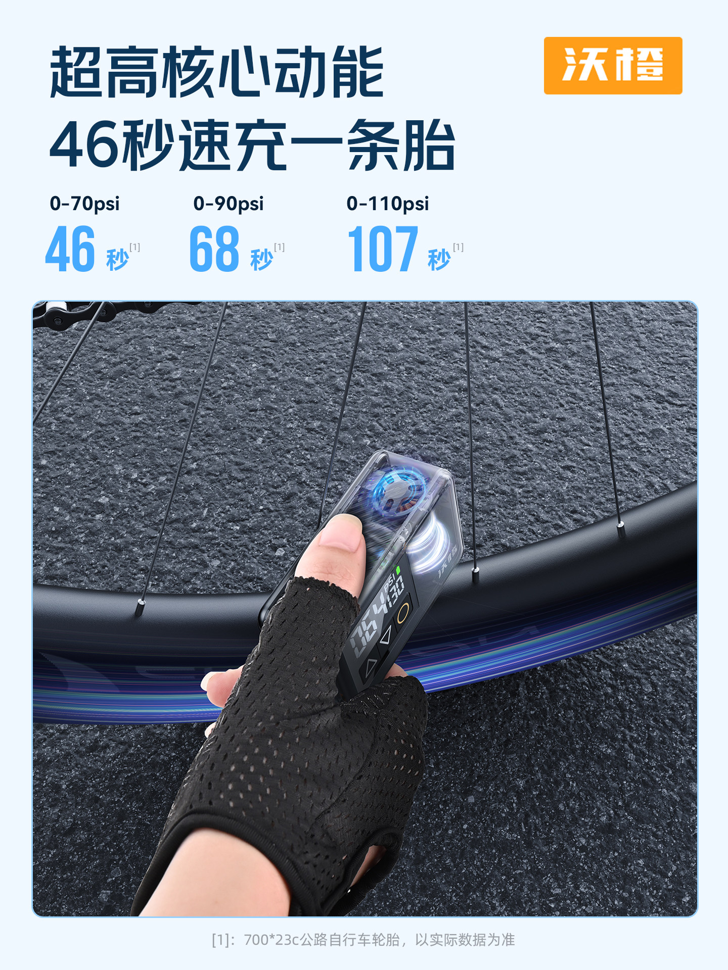 Wocheng Wireless Air Pump Bicycle Pump Road Bike Pump Electric Vehicle High-Pressure Portable Cycling Pump