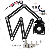 New universal tile opening locator floor tile wall tile hole opener punching positioning ruler measuring tool multi-function