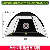 Pad swing strike cage meter single 1 golf practice device practice with strike net golf set indoor