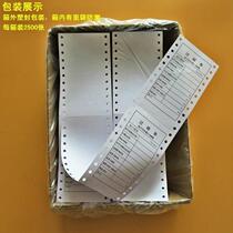 Weighing single joint single joint weighing single joint printing paper single joint floor scale paper floor scale single 85*14 land list single joint