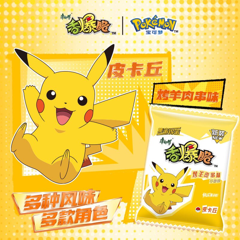 食全食美食品销售
