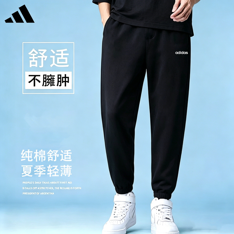 Adidas Men's Pure Cotton Breathable Jogger Sports Pants Men's Summer Thin Loose Black Casual Pants Adidas Men's Pure Cotton Breathable Jogger Sports Pants Men's Summer Thin Loose Black Casual Pants