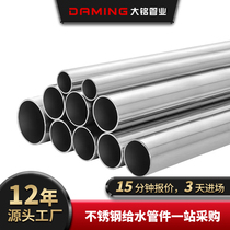304 stainless steel water pipe double compression type water pipe food grade water supply pipe 316 thin wall stainless steel water supply pipe