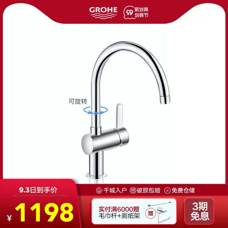 Grohe/олень   ... 2452