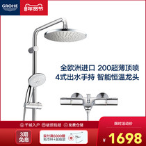 Grohe German Gaoyi imported constant temperature mixing valve shower cover cylinder side full copper faucet household shower