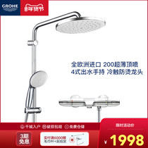 Grohe German Gaoyi imported new Sky Waterfall thermostatic shower set household cold touch anti-hot bathtub faucet