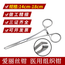 Germany and Japan imported technical medical tissue forceps stainless steel Alice forceps rat tooth forceps medical clamping a0003