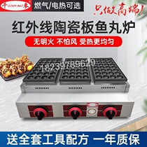 Qianmai octopus roasting machine commercial three-plate octopus dumpling machine commercial stall gas oyster egg roasting machine fish ball stove