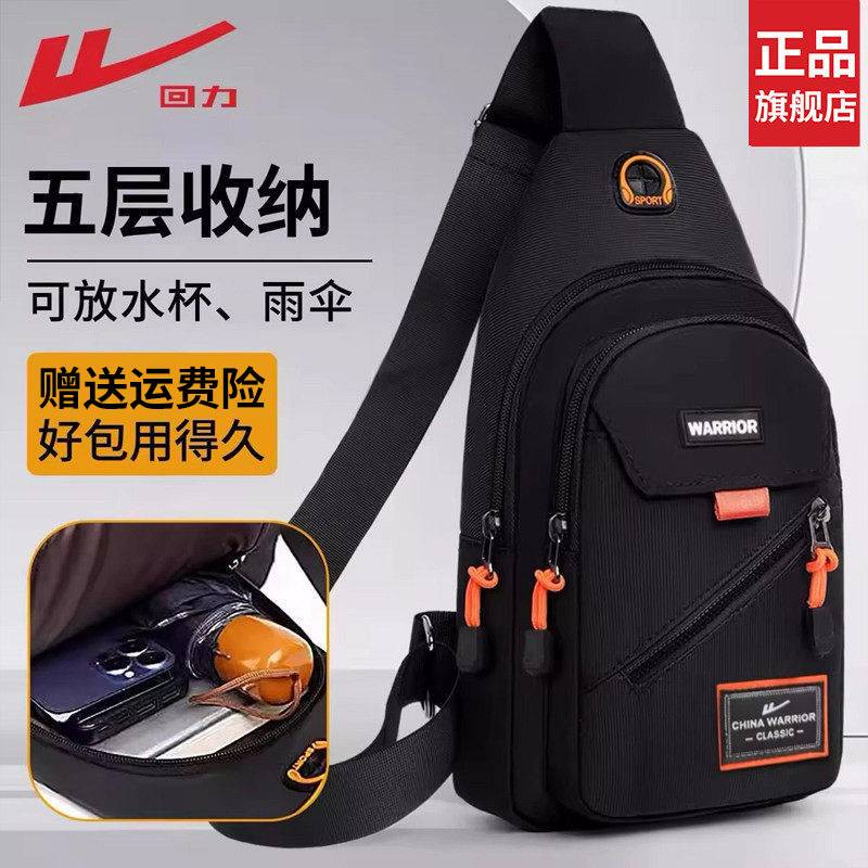 Pull-Back Men's Crossbody Bag, Men's Shoulder Bag, 2026 New Model Chest Bag, Single Shoulder Bag, Men's Portable Small Backpack for Going Out, Women's