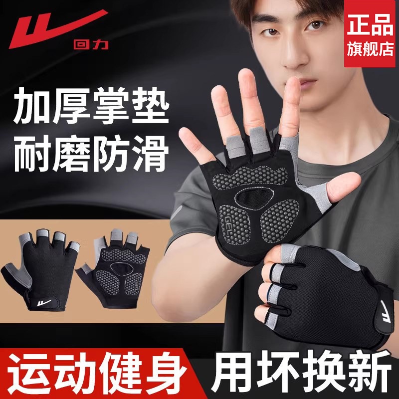 Pull-Back Fitness Half-Finger Gloves for Men, Specialized for Pull-Ups, Pull-Up Bar Training, Non-Slip, Anti-Callus, Cycling, for Women