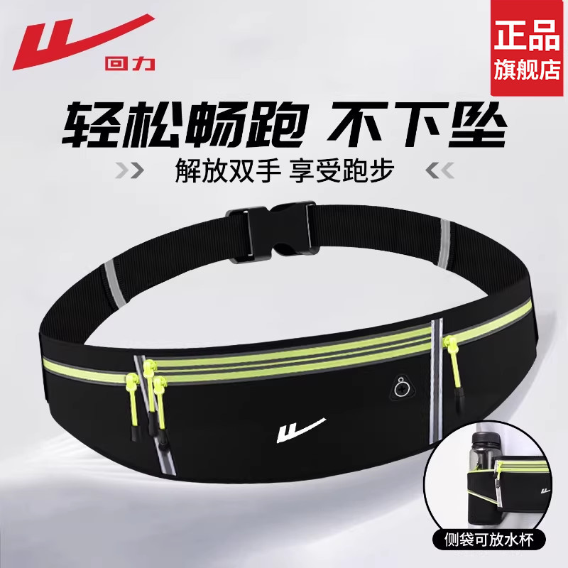 Pull-Back Running Waist Bag for Men, Sports Marathon Professional Essential, Lightweight Water Bottle, Invisible Waterproof Belt, Phone Pouch for Women Pull-Back Running Waist Bag for Men, Sports Marathon Professional Essential, Lightweight Water Bottle, Invisible Waterproof Belt, Phone Pouch for Women