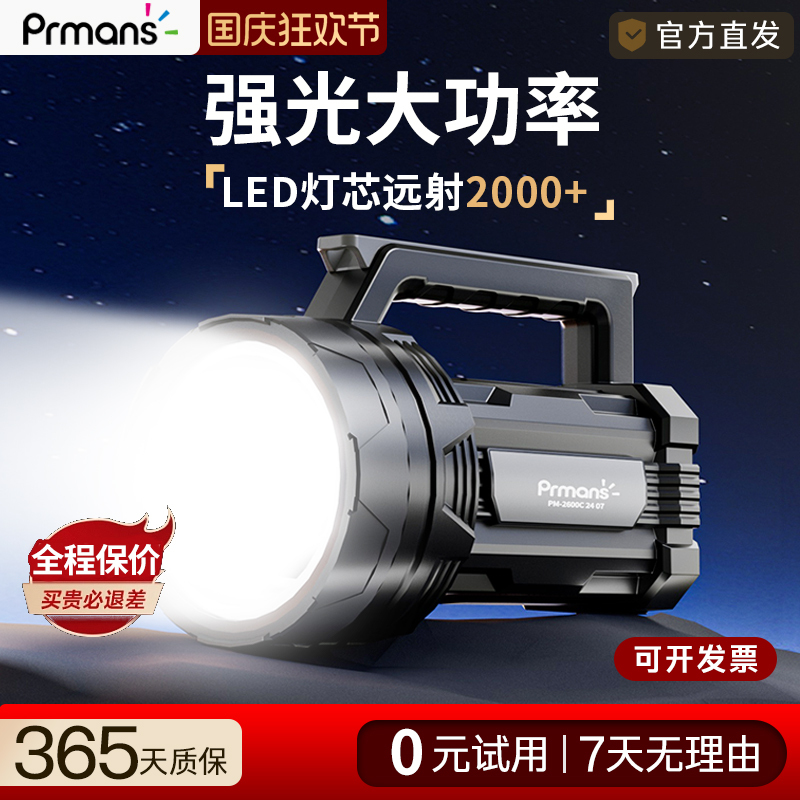 Pulman Flashlight Rechargeable Strong Light Ultra-Bright High-Power Large-Capacity Household Portable Searchlight Outdoor Lighting