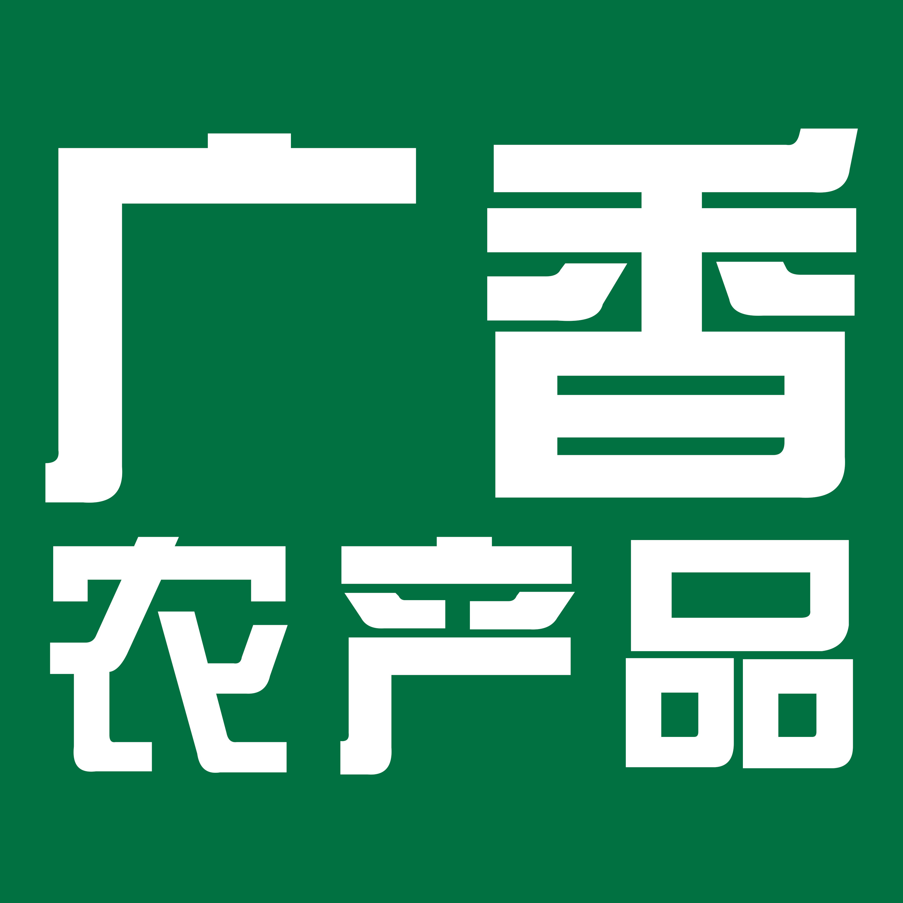 广东省广香农产品销售中心的LOGO