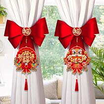 Housewarming curtain decoration straps new home living room decoration pendants moving into the house new house entry ceremony supplies