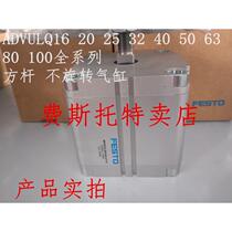 Spot original Festo FESTO cylinder DNCP-40-25 50-PPV-A 15079405