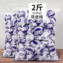 Chenpi Meijiayingzi plus Yingzi plums candied fruits dried fruits childhood nostalgia snacks in bulk