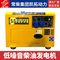 Weiran 600w 10KW 12KW 15kW small household diesel generator single-phase 220v three-phase 380v
