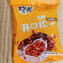 (Instant discount for new customers) Northeastern pine nuts large grains open hazelnuts dried fruits nuts small packages small bags