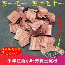 Special moth-proof natural old root pieces for the floor pure logs red fragrant camphor wood strips solid wood insect-proof wardrobe damp dust