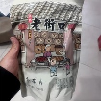 Laojiekou Banana Chips 500g Dried Bananas Dried Plantains Dried Fruit Chips Preserved Fruit Snacks