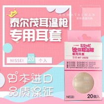 Nanchangfa original precision ear thermometer earmuff thermometer ear cap protective cover