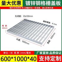 Platform steel partition plate sewage hot-dip galvanized drainage ditch grid plate step plate cover sump cover spot water plant