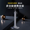 Magcubic Projector Portable Stand Supports Overhead Projection and Wall Projection, Silver Stand with 360-Degree Rotation