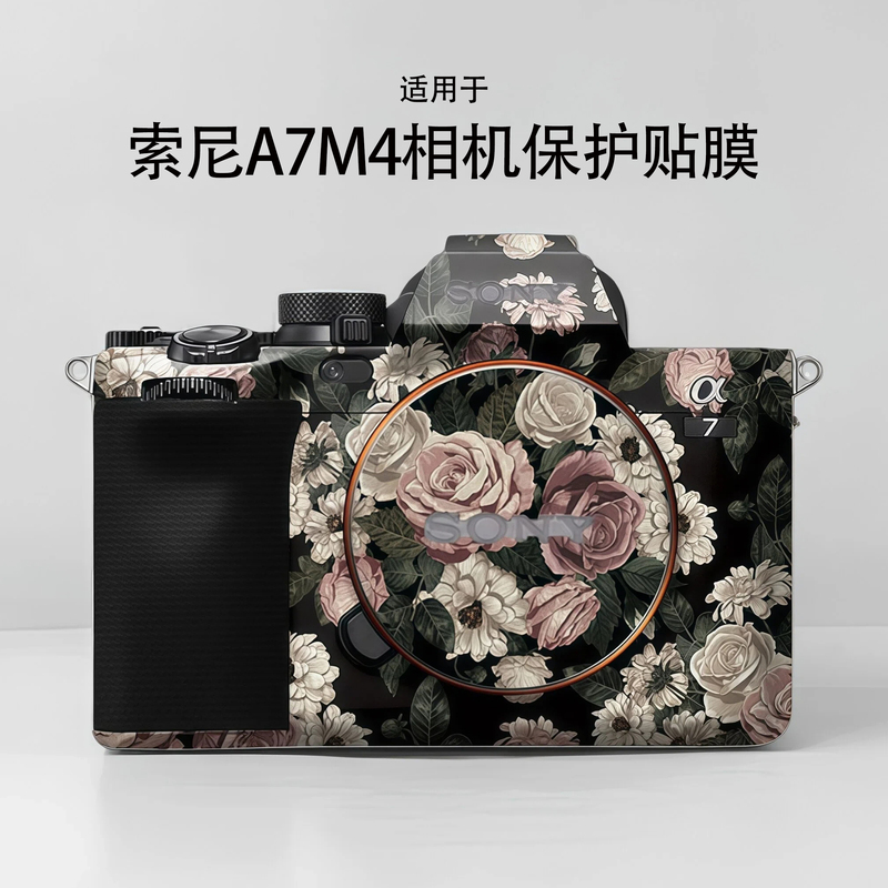 Film Xiao Liu Is Suitable for Sony Camera Art Film A7M4/A7R5/A7C2/Cr/A6700 Full Coverage 3m Sticker