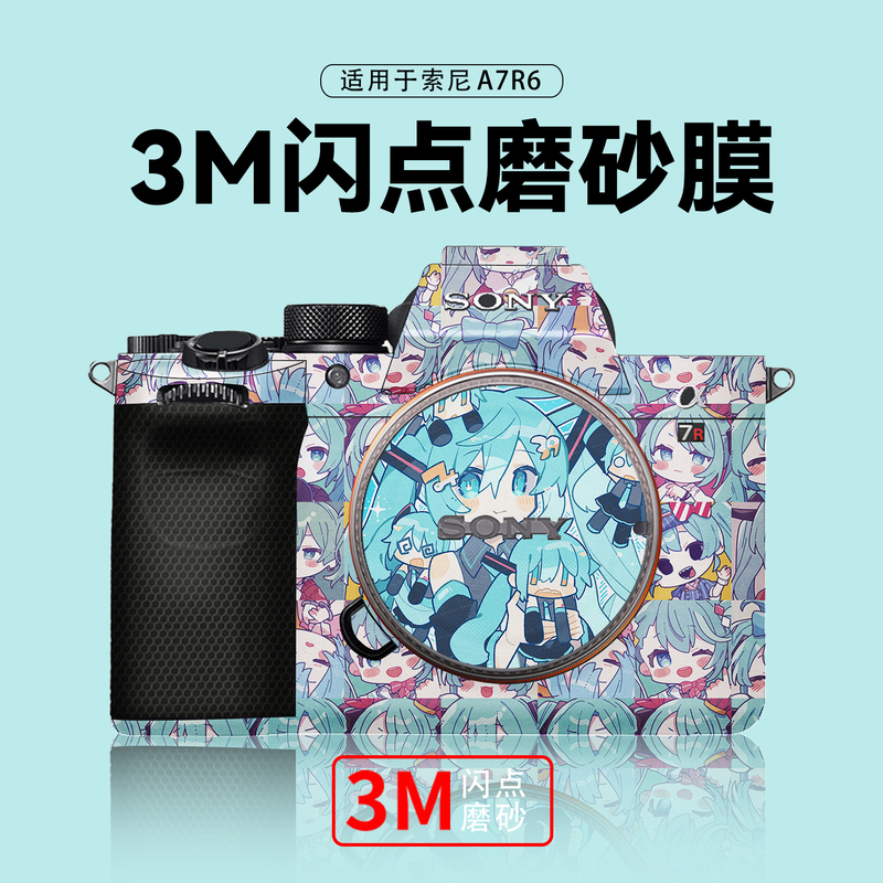 Film Xiaoliu Is Suitable for Sony A7R6/A7R5/A7M5/A7M4/R3/A7C2 Body Matte Flash Point Film 3m Film Xiaoliu Is Suitable for Sony A7R6/A7R5/A7M5/A7M4/R3/A7C2 Body Matte Flash Point Film 3m