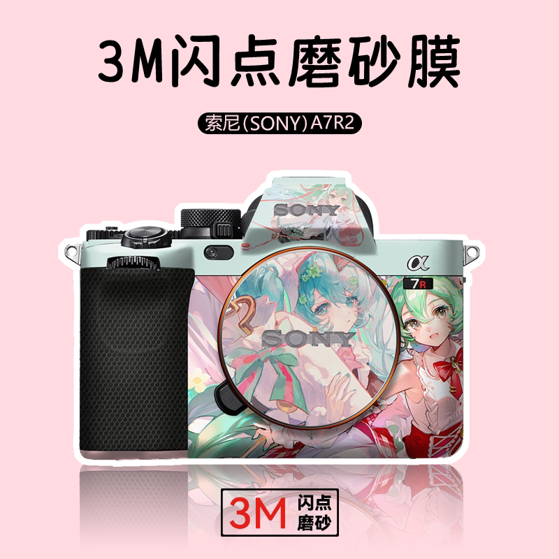 Film Xiaoliu Is Suitable for Sony A7R2 Body Full-Cover Protective Film A7R2 Matte Flash Point Sticker with Leather Texture 3m