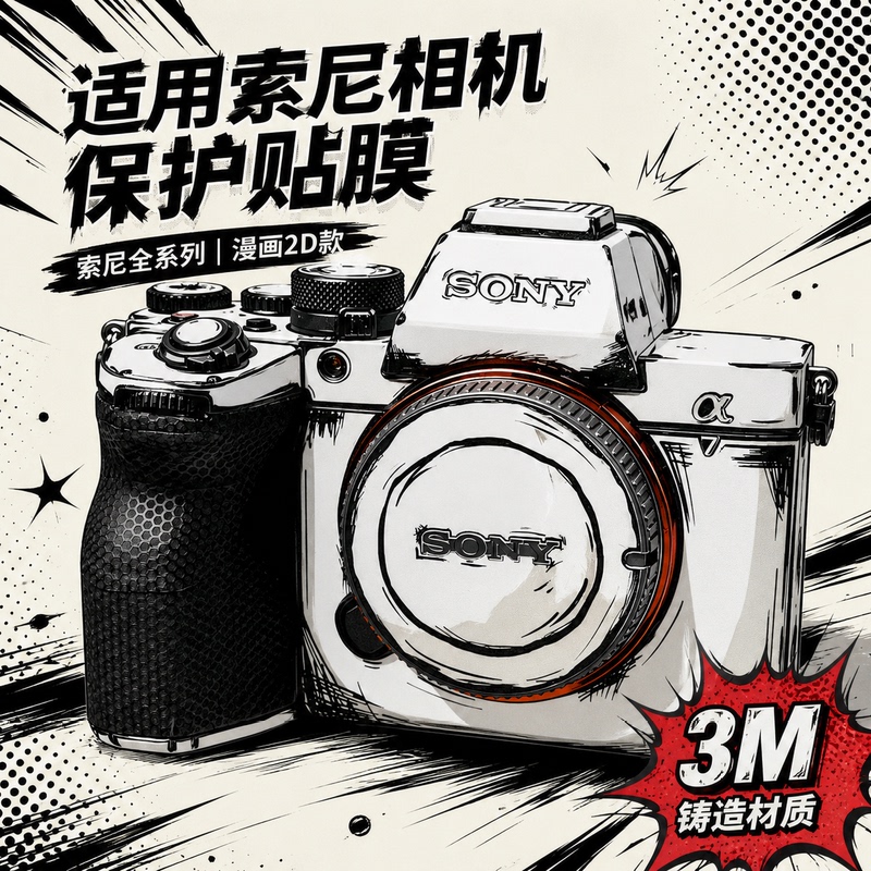 Film Xiaoliu Is Suitable for Sony A7R6/M5/M4/M3/R6/R5/R4/S4/S3 Camera Film with Comic Style 3m Film Xiaoliu Is Suitable for Sony A7R6/M5/M4/M3/R6/R5/R4/S4/S3 Camera Film with Comic Style 3m