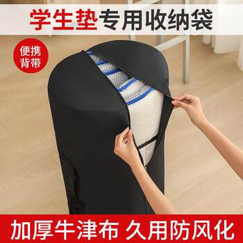 Mattress storage bags and quilts for students' dormitory, special luggage packaging bags and latex sponge pads