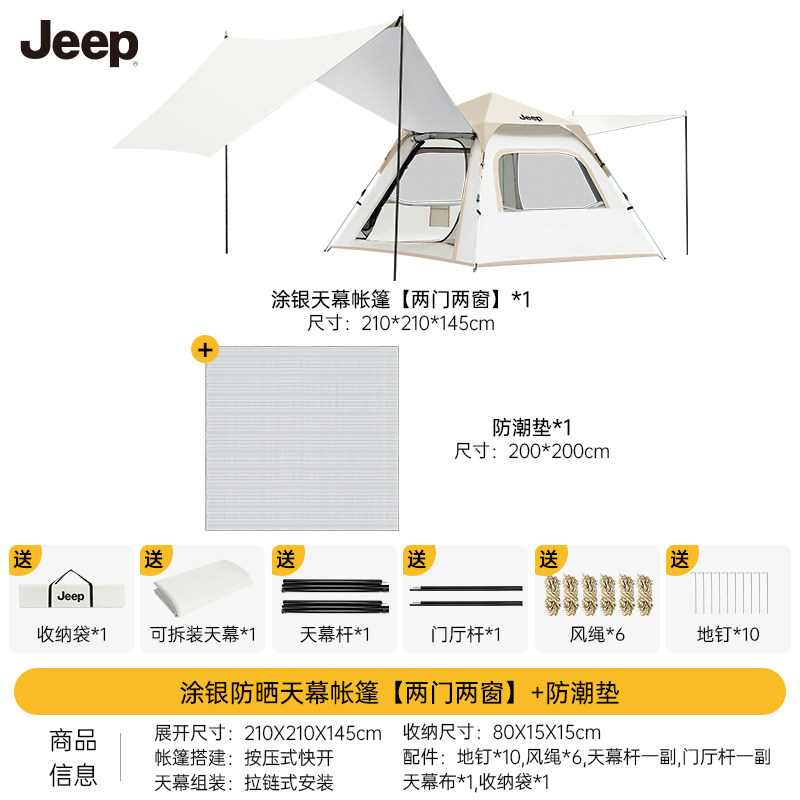 Палатка-тент Jeep для кемпинга с автоматическим надувным матом