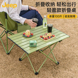 JEEP JEEP Outdoor Foldable Egg Roll Table and Chair Suit Camping Picnic Portable Chair Table Integrated Picnic Equipment