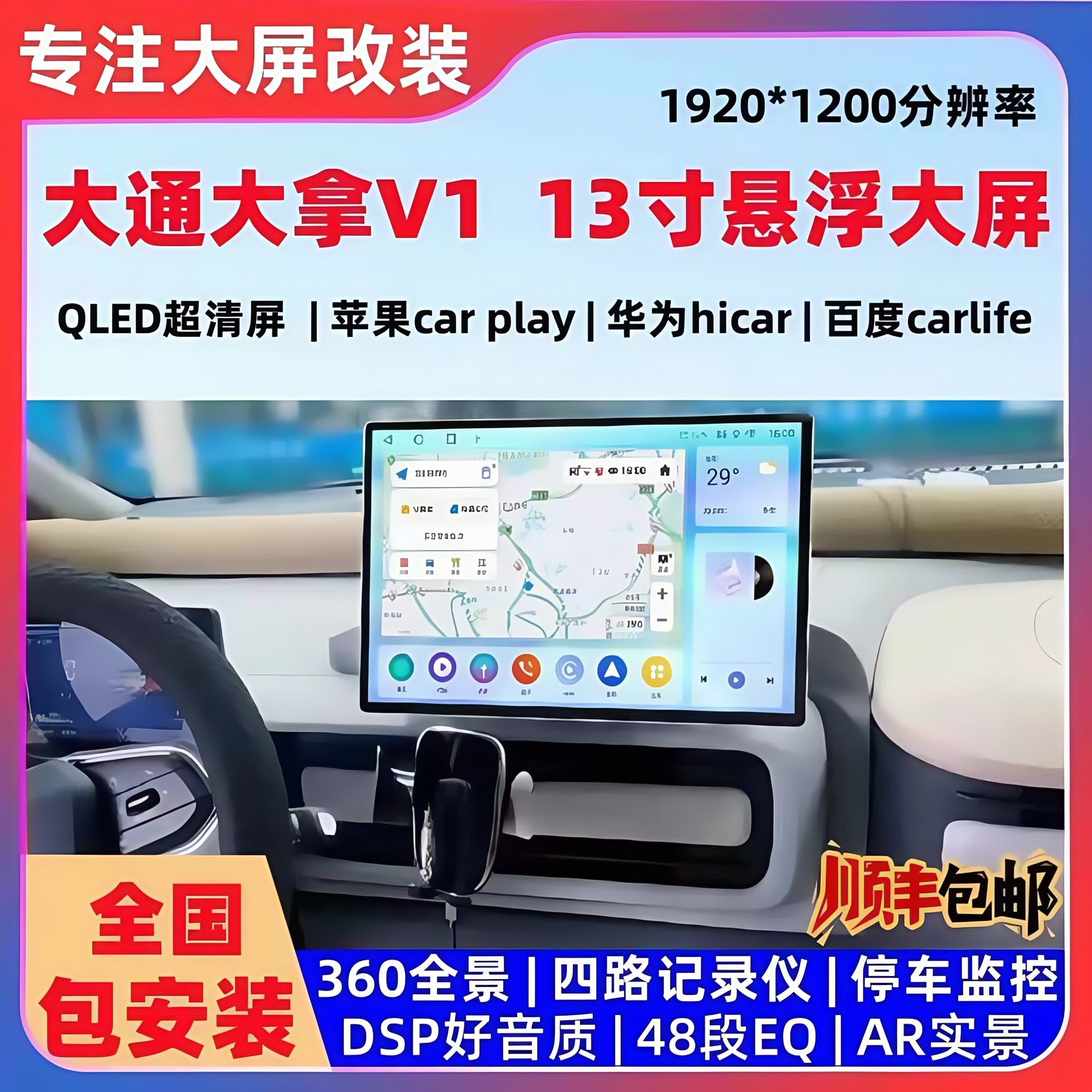 Maxus Led Screen Content Maxus v1 restoration 13inch android central control screen actual test ...