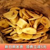 (Instant discount for new customers) Laojiekou Banana Chips 500g Dried Bananas Dried Plantains Dried Fruit Crisp Slices Preserved Fruits
