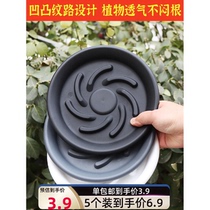 Breathable flower pot tray anti-rot root water tray round succulent pot tray bottom pot plastic base round