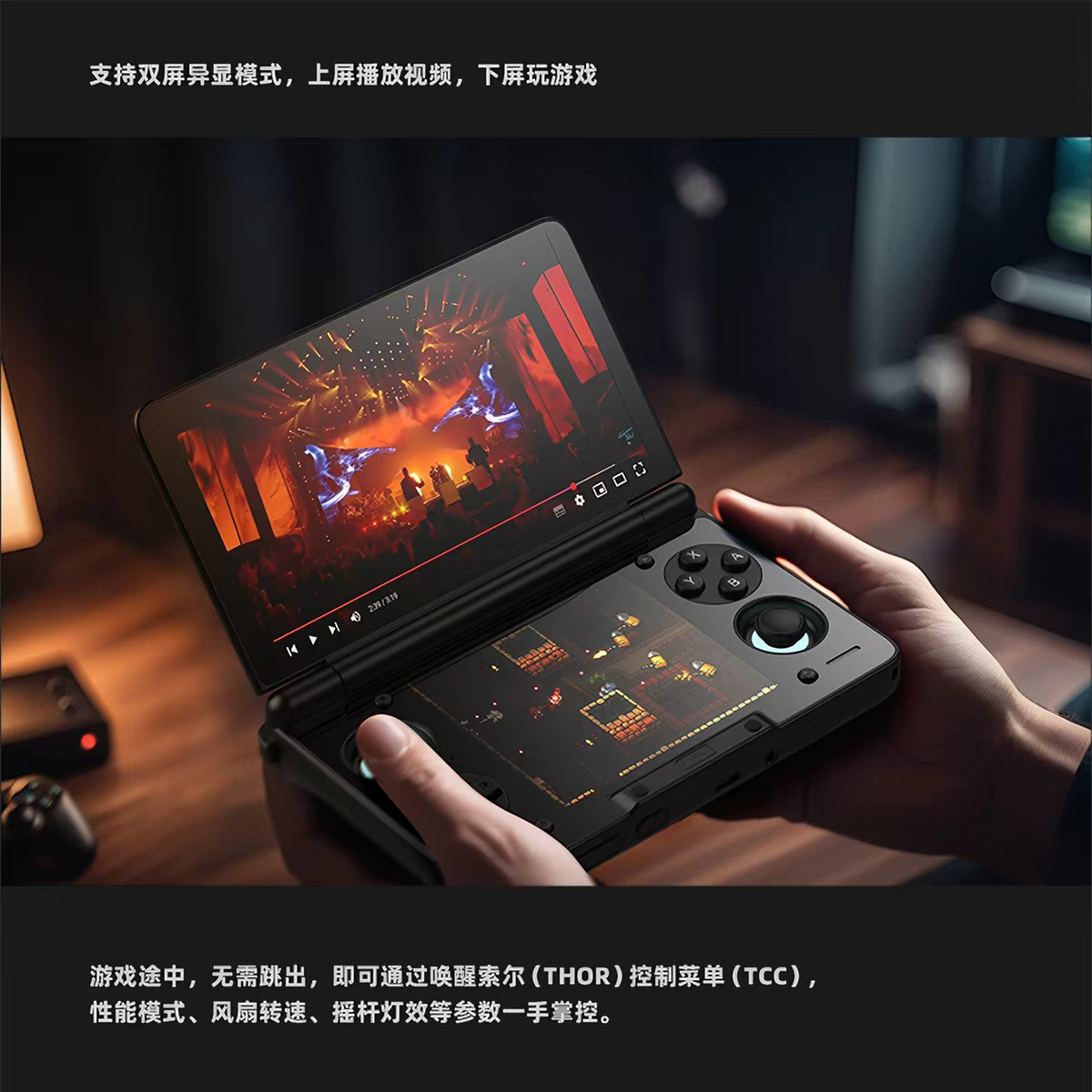 Игровая консоль на Android в формате портативной двойного экрана с двумя экранами, предустановленная система Tianma G, управление фронтендом