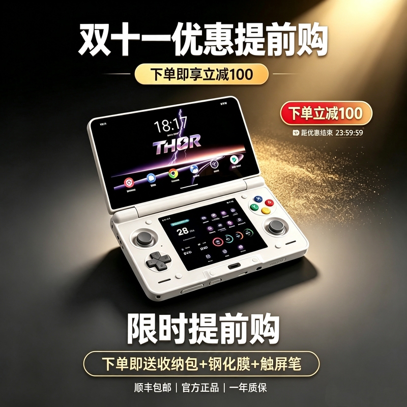 Ayn Thor Odin Sol Handheld Flip Dual-Screen Android System Game Console Thor Pre-Installed with Tianma g Front-End