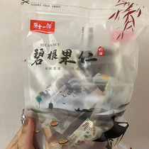 Pecan nuts 500g small package creamy nuts bulk dried fruit walnut meat nutrition for pregnant women and children 250g