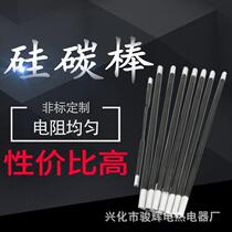 The manufacturer supplies 1450 type high temperature silicon carbide rods and various supporting fixtures for silicon carbide rods.
