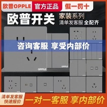 Op switch socket W17 gray 86 type concealed five-hole single open with switch household large panel 16A deep space gray
