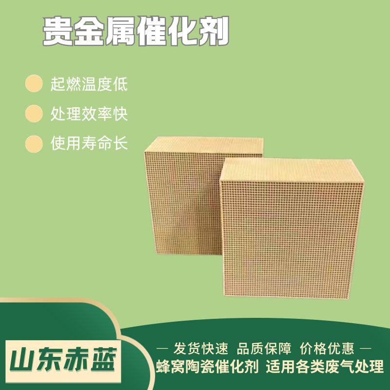 源头工厂催化燃烧专用催化剂载体
