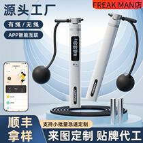 Ropeless skipping rope for mens jump god fitness and weight loss special professional rope counting sports weight-bearing ball for mens gravity fat burning