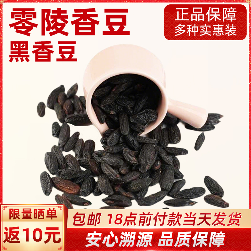 Brazilian Tonka Beans, French Eurovanille Black Tonka Beans, Tonka Beans for Baking