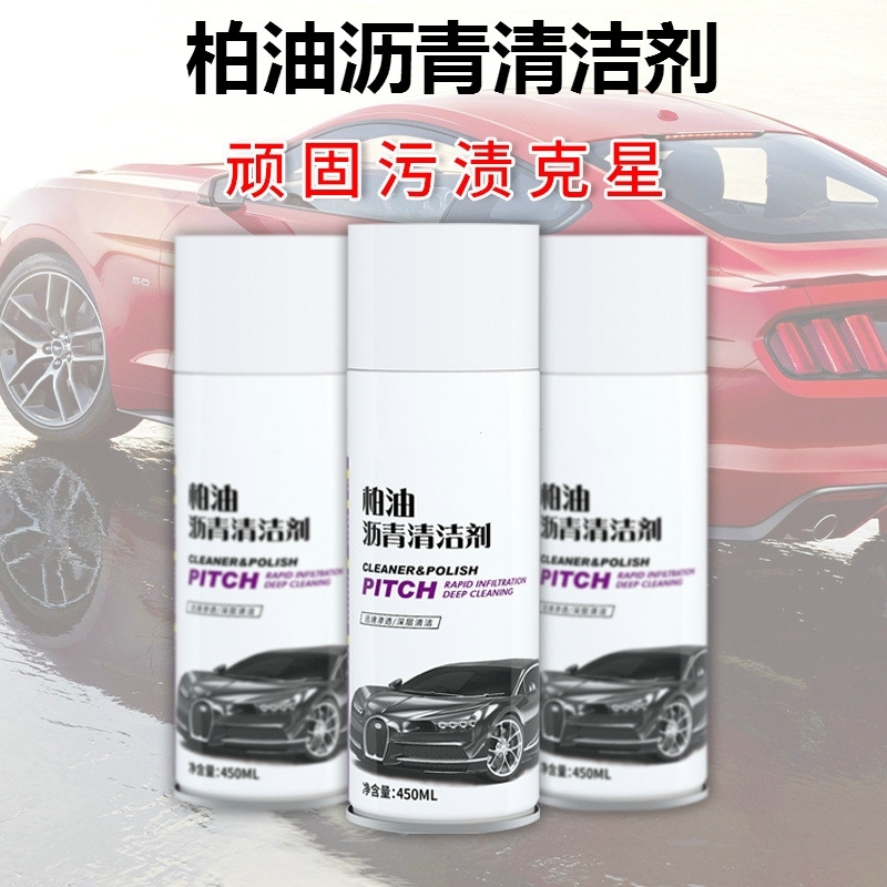 揭秘神奇清洁力：汽车玻璃上的柏油克星